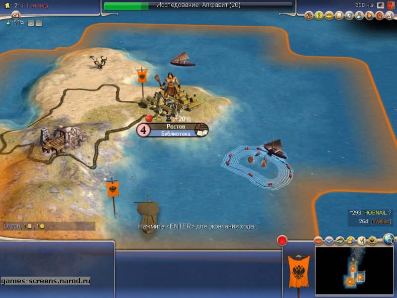 Civilization 4 (PC)